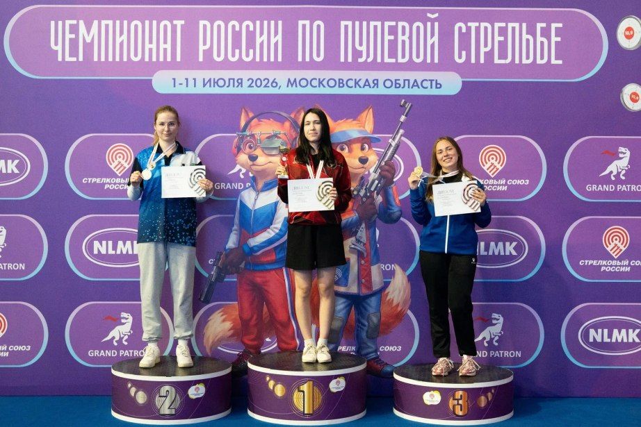 Спортсмены Хабаровского края завоевали медали чемпионата России по пулевой стрельбе Спортсмены Хабаровского края завоевали медали чемпионата России по пулевой стрельбе