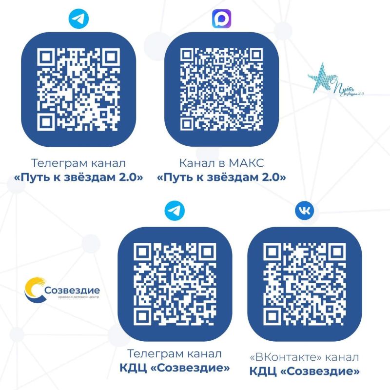 Открой путь к звёздам!. 20-21 июля в дружине «Созвездие» состоится открытый фестиваль детских оздоровительных организаций Хабаровского края «Путь к звёздам 2.0». Мероприятие объединит специалистов сферы детского отдыха со... Открой путь к звёздам!. 20-21 июля в дружине «Созвездие» состоится открытый фестиваль детских оздоровительных организаций Хабаровского края «Путь к звёздам 2.0». Мероприятие объединит специалистов сферы детского отдыха со...
