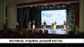 В Хабаровске прошел отборочный тур масштабного музыкального фестиваля «Родники