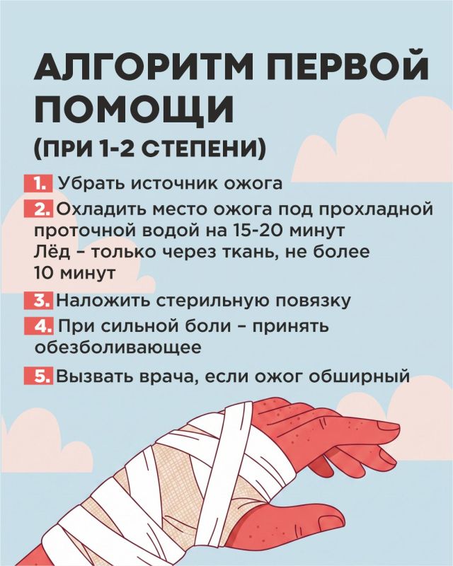 Как оказать первую помощь при ожогах? Как оказать первую помощь при ожогах?