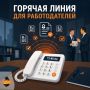 Бесплатные консультации для работодателей Хабаровского края