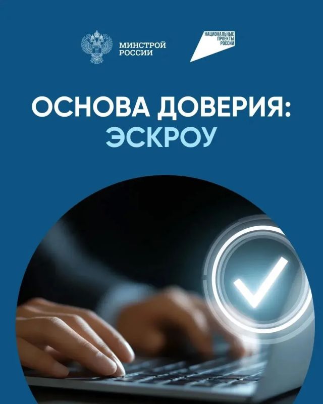 Надежность начинается с эскроу Надежность начинается с эскроу