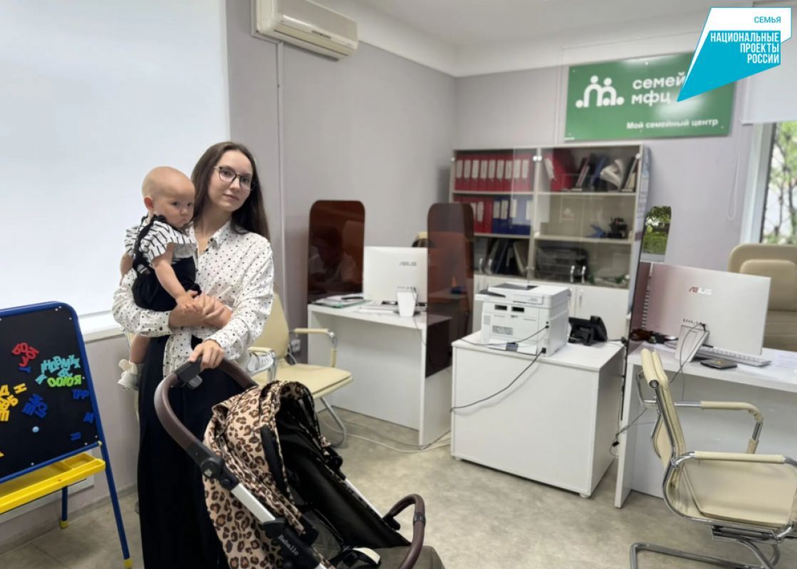 В Хабаровске начал работу пункт выдачи адресной помощи семьям с детьми
