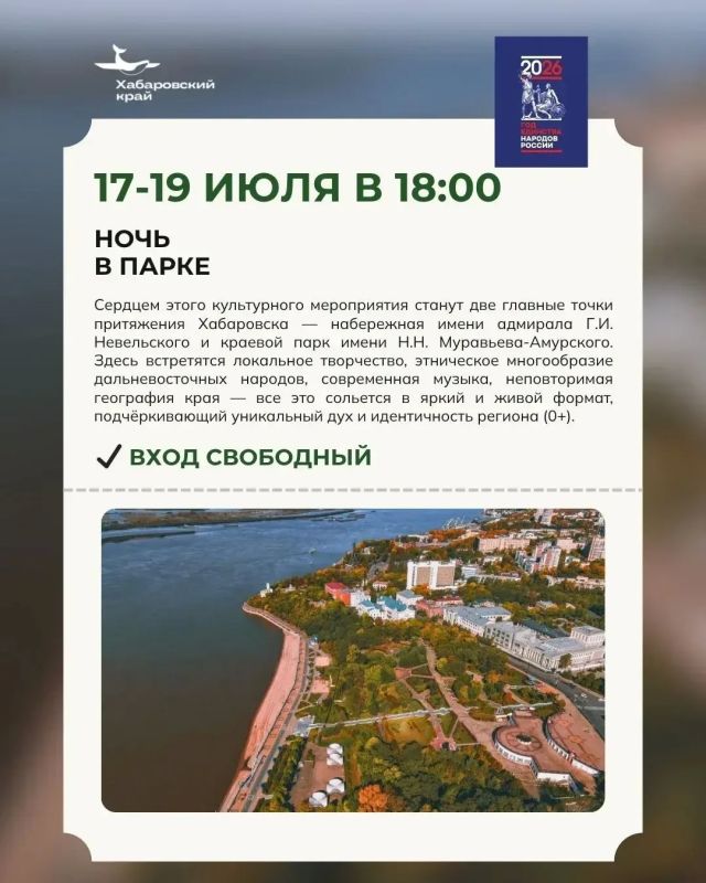 Шесть поводов не сидеть дома в эти выходные!