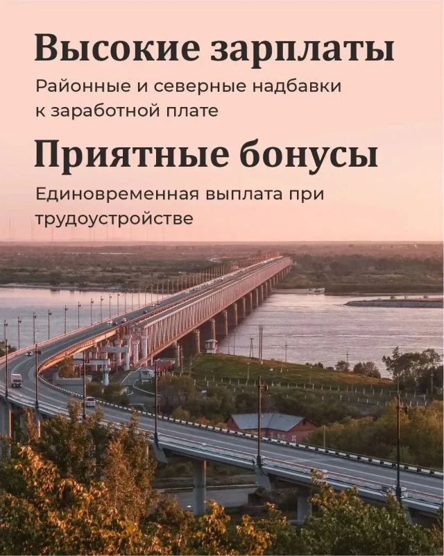 Жить и работать в Хабаровском крае Жить и работать в Хабаровском крае