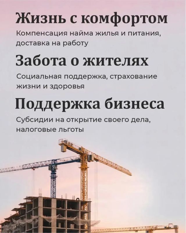 Жить и работать в Хабаровском крае Жить и работать в Хабаровском крае