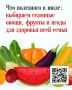 Полезные продукты июля: сезонные овощи, фрукты, ягоды для здоровья семьи