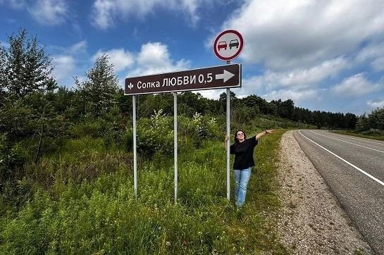 Амурская область открывает пути к новым впечатлениям