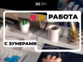 Мы не понаслышке знаем, как найти общий язык с зумерами — ведь наша команда на 90% состоит из них
