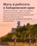 Карьерные возможности нашего региона