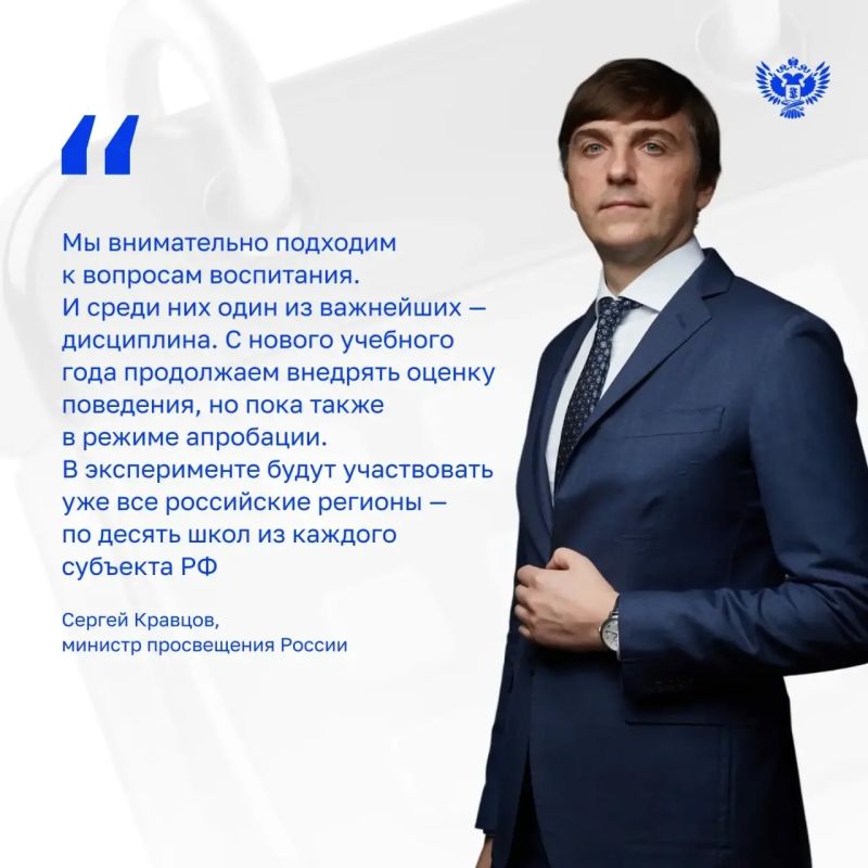 Учительский вопрос 2.0: большое интервью Сергея Кравцова «Российской газете»