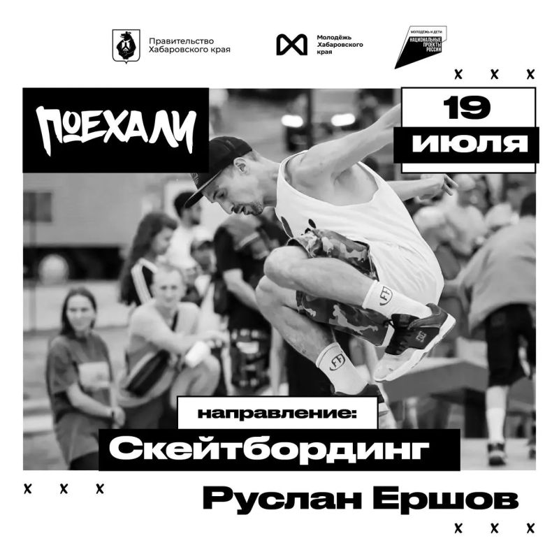 На фестивале уличной культуры и спорта «Поехали» тебя ждёт встреча с настоящими профессионалами На фестивале уличной культуры и спорта «Поехали» тебя ждёт встреча с настоящими профессионалами