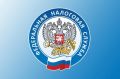 В сезон отпусков налоговая служба области рекомендует жителям областного центра убедиться, что нет долгов по налогам