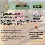 Приглашаем жителей и гостей города посетить ярмарку выходного дня!