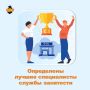 В Хабаровском крае выбрали лучших специалистов службы занятости