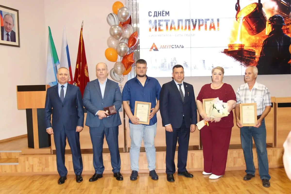 День металлурга отметили на «Амурстали» День металлурга отметили на «Амурстали»