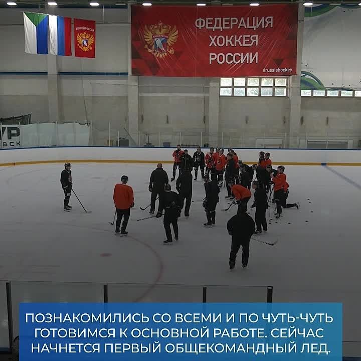 Новый сезон - новые цели: хоккеисты «Амура» начали подготовку к 19-му сезону КХЛ