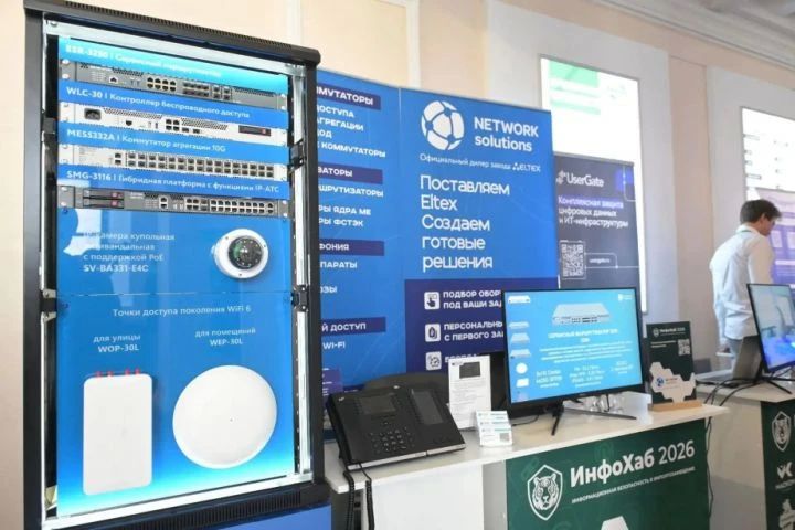 Щит от кибератак: технологии местных производителей показали в Хабаровском крае