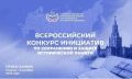 Жителей Хабаровского края приглашают принять участие в конкурсах, направленных на сохранение исторической памяти