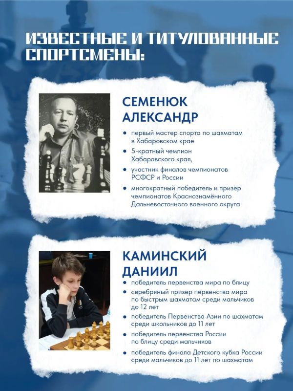 В международный день шахмат знакомим вас с краевой федерацией В международный день шахмат знакомим вас с краевой федерацией