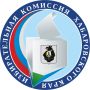 Началась аккредитация представителей СМИ для работы на избирательных участках на выборах 18, 19, 20 сентября 2026 года