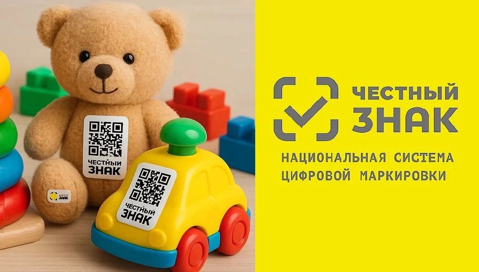 Детей защитят от некачественных игрушек