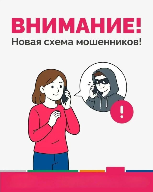 Банк России сообщил о новой схеме мошенников