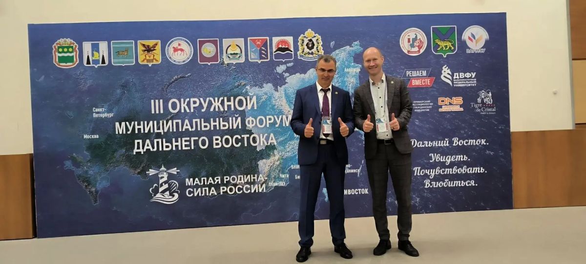 Во Владивостоке на площадке Дальневосточного федерального университета 15 -17 июля состоялся Окружной муниципальный форум «МАЛАЯ РОДИНА – СИЛА РОССИИ» Во Владивостоке на площадке Дальневосточного федерального университета 15 -17 июля состоялся Окружной муниципальный форум «МАЛАЯ РОДИНА – СИЛА РОССИИ»