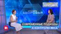Лишний вес – это не просто эстетическая проблема, а сложный медицинский вызов