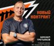 Тренерский штаб «Амурских Тигриц» претерпел серьезные изменения