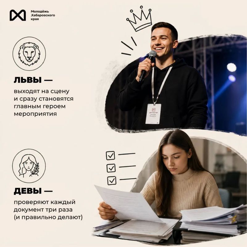 Знаки зодиака в молодёжных инициативах и проектах Знаки зодиака в молодёжных инициативах и проектах