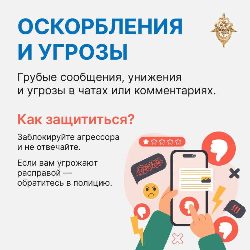 Как реагировать на оскорбления в интернете? Как реагировать на оскорбления в интернете?
