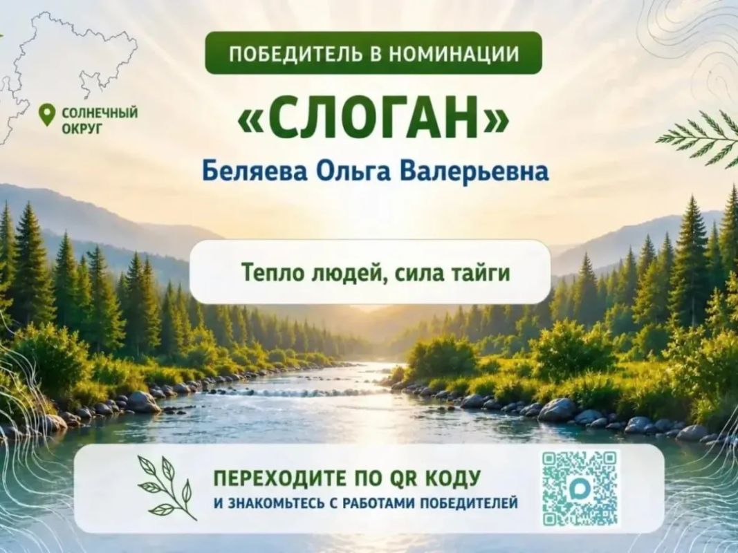 В Солнечном округе выбрали брендбук муниципалитета