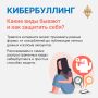 Как реагировать на оскорбления в интернете?