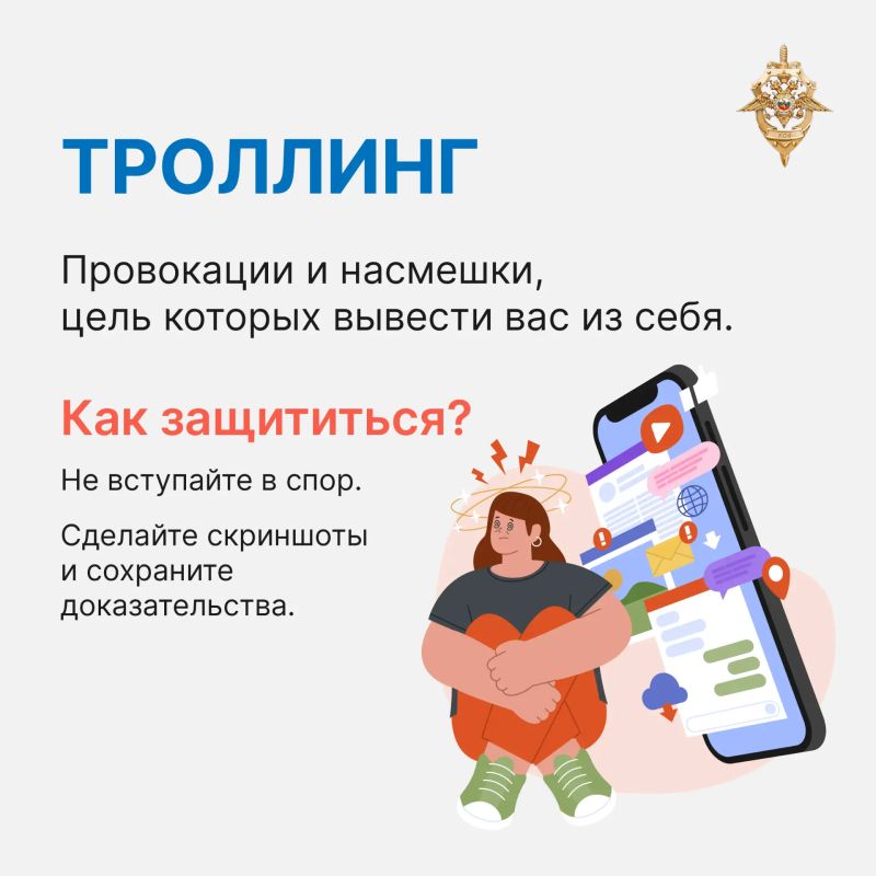 Как реагировать на оскорбления в интернете? Как реагировать на оскорбления в интернете?
