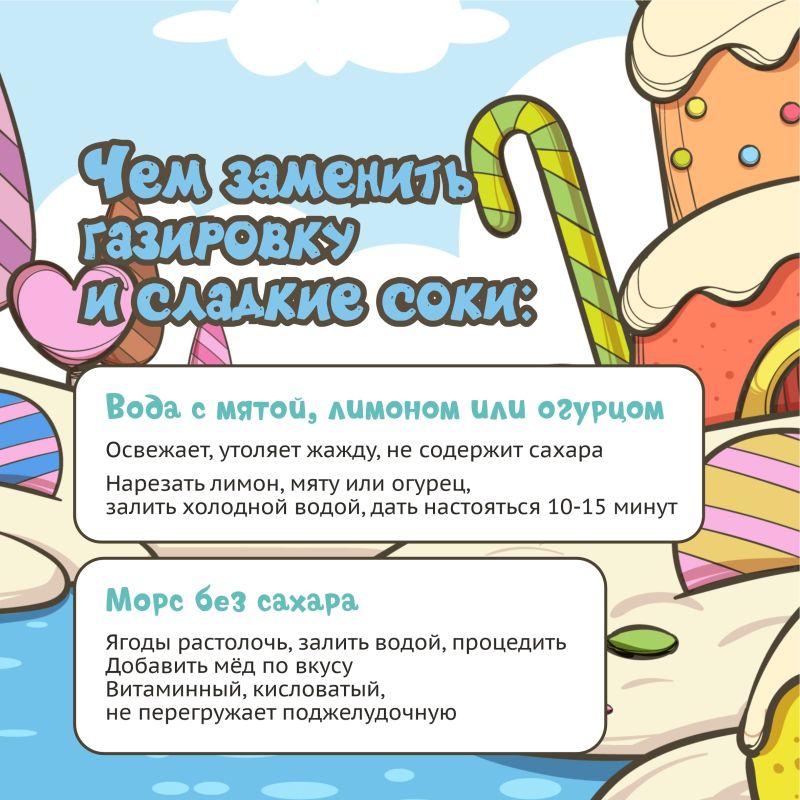 Летний перекус для детей: как выбрать безопасные сладости вместо мороженого и газировки Летний перекус для детей: как выбрать безопасные сладости вместо мороженого и газировки