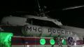 Вертолет МЧС вылетел из Хабаровска к туристке с травмой головы