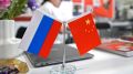 Россия продлила безвизовый режим для граждан КНР