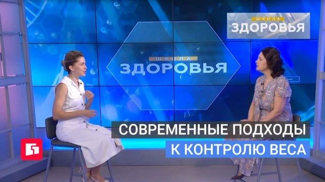 Лишний вес – это не просто эстетическая проблема, а сложный медицинский вызов
