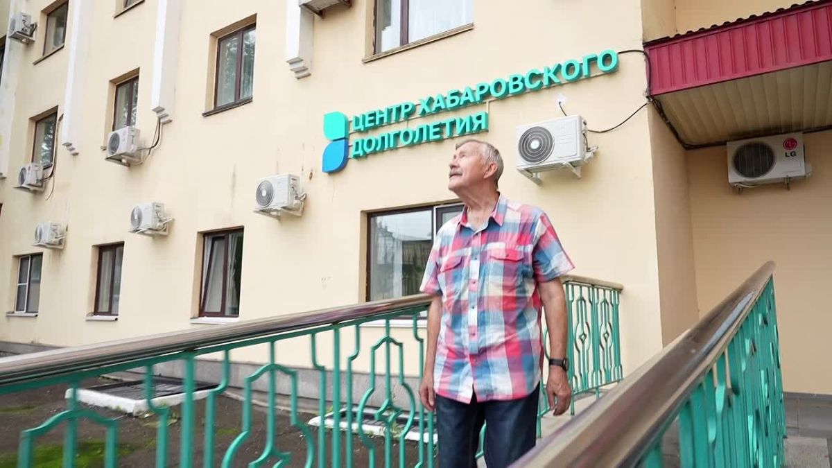 Хабаровское долголетие» — время жить ярко!