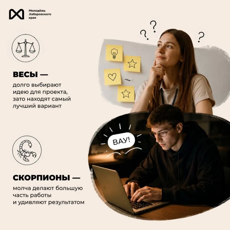 Знаки зодиака в молодёжных инициативах и проектах Знаки зодиака в молодёжных инициативах и проектах
