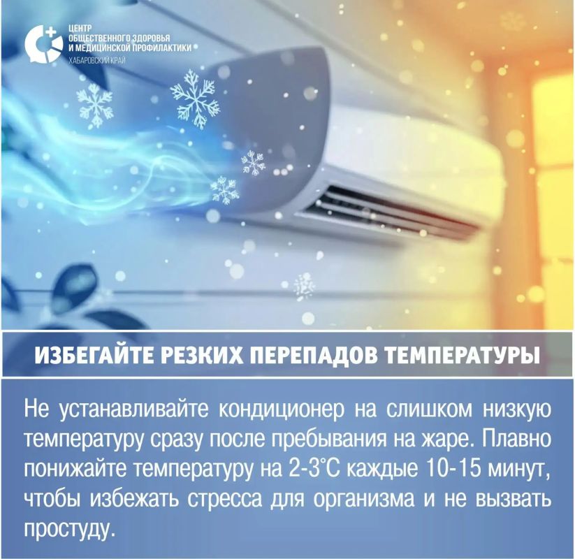 Лето в разгаре. В летнюю жару кондиционер — это не роскошь, а способ подарить своему телу комфорт и восстановление Лето в разгаре. В летнюю жару кондиционер — это не роскошь, а способ подарить своему телу комфорт и восстановление