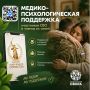 Бесплатная психологическая помощь жителям Хабаровского края в ВКонтакте