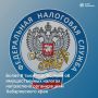 В Хабаровском крае организациям направлено свыше 8 тысяч сообщений об исчисленных суммах имущественных налогов