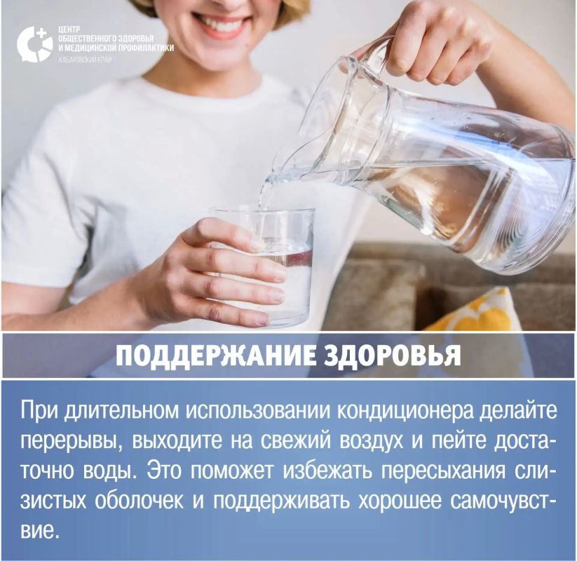 Лето в разгаре. В летнюю жару кондиционер — это не роскошь, а способ подарить своему телу комфорт и восстановление Лето в разгаре. В летнюю жару кондиционер — это не роскошь, а способ подарить своему телу комфорт и восстановление