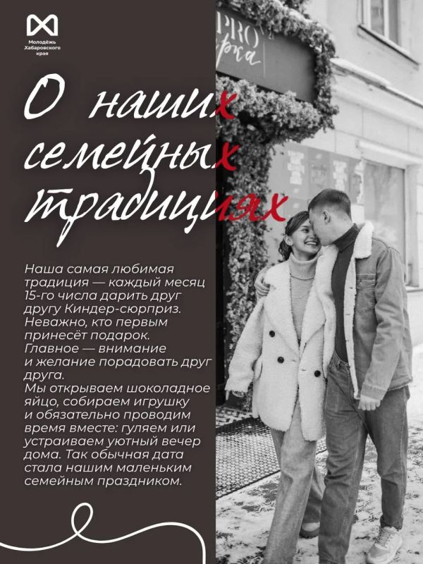 У каждой семьи есть свои маленькие традиции, общие мечты и секреты счастья У каждой семьи есть свои маленькие традиции, общие мечты и секреты счастья