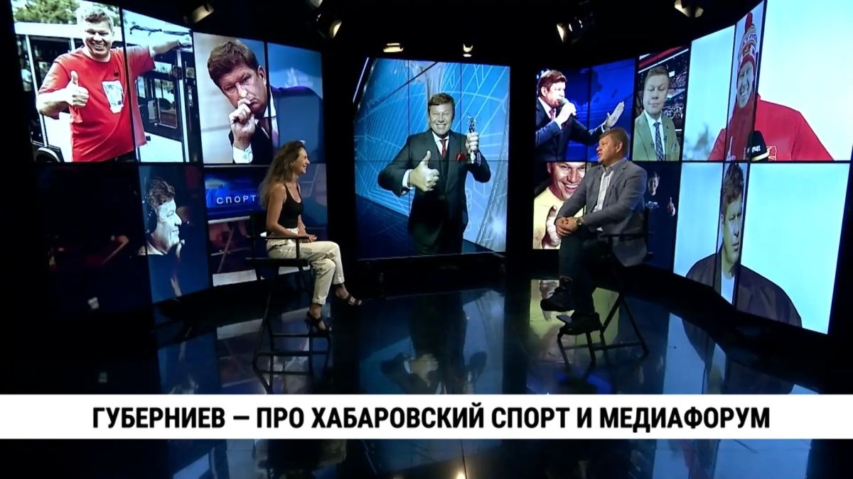 Дмитрий Губерниев — самый узнаваемый голос страны, амбассадор биатлона, харизматичный ведущий и гуру спортивного мира — в студии телеканала «Хабаровск»