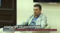 Открытие Дальневосточного Медиафорума состоялось в Хабаровске