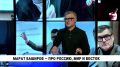 Марат Баширов: Медиатрип продолжился на ТК Хабаровск