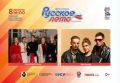 В Хабаровске 8 августа состоится Фестиваль «Русское лето #ZaРоссию»